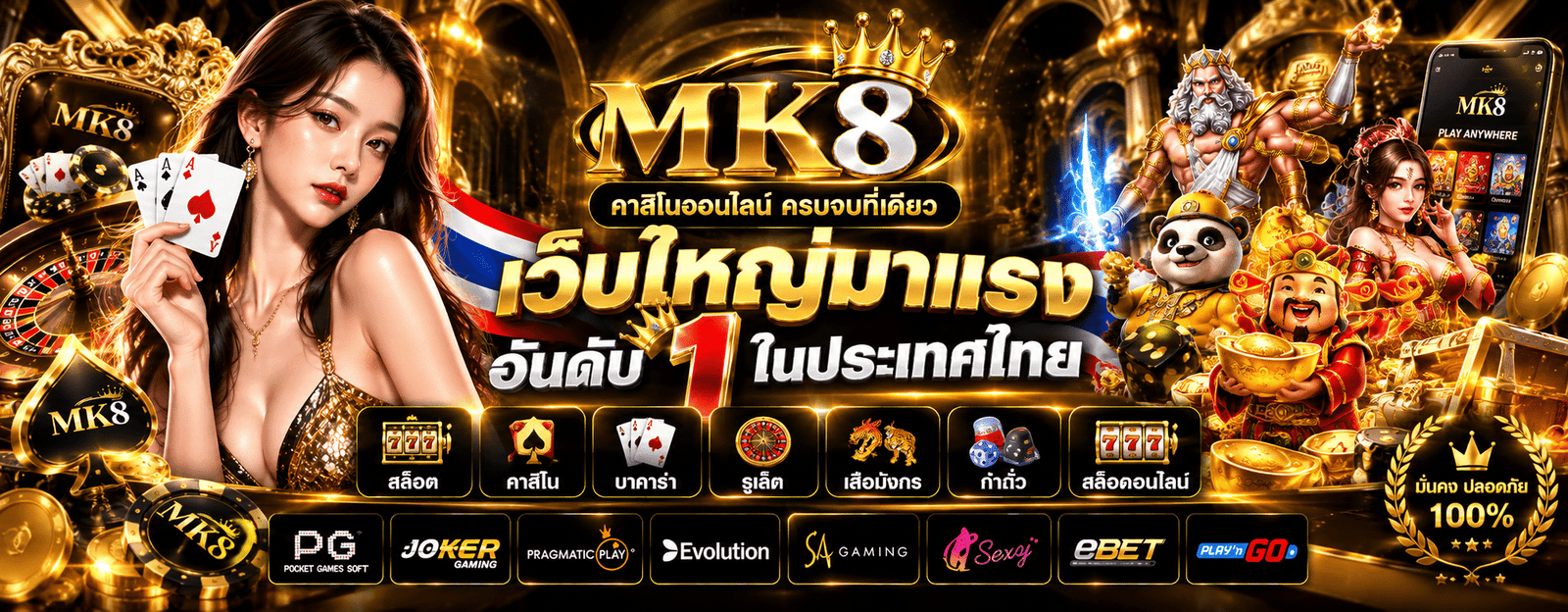 mk8 slot8