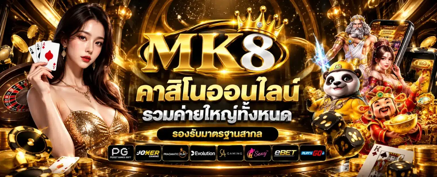 mk8 slot6